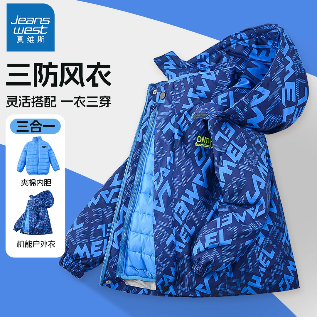 真维斯男童棉服冲锋衣冬季加厚保暖儿童外套秋冬款运动小男孩冬装