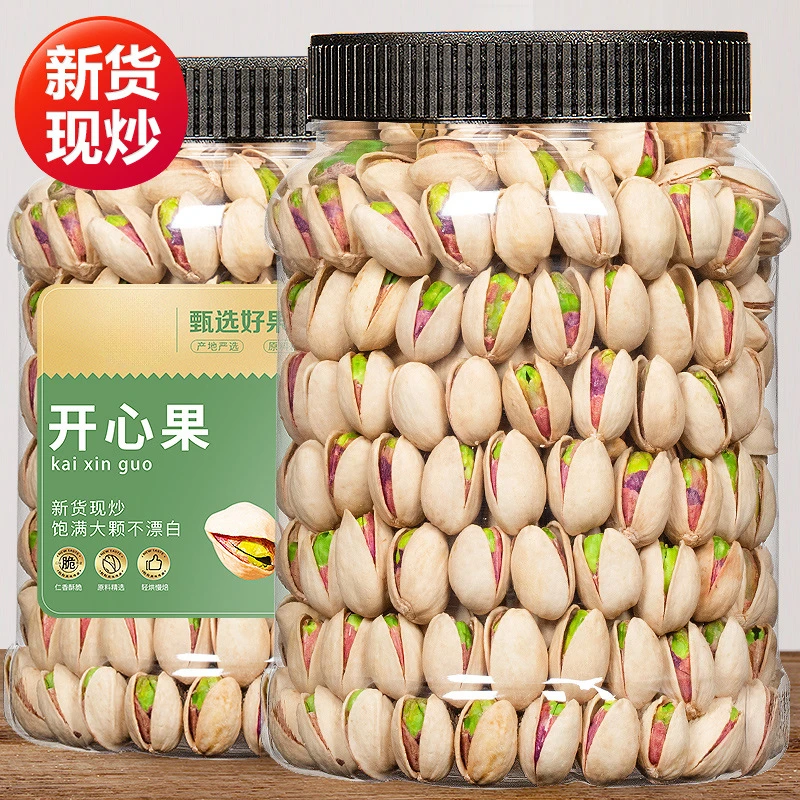 开心果新货大颗粒饱满年货批发袋装盐焗休闲追剧零食礼包坚果炒货