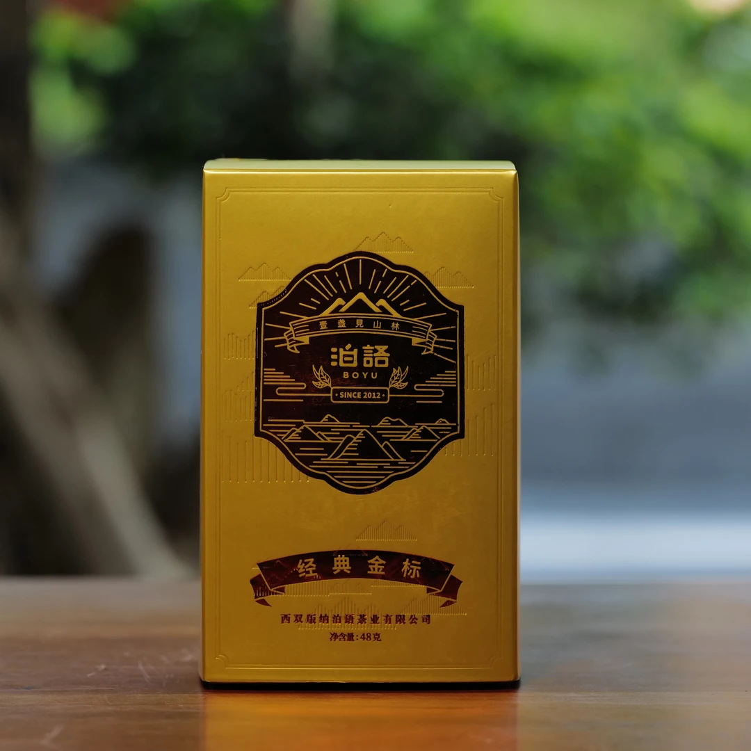 【经典系列-金标生熟试饮装】古树纯料普洱茶方片8g*6
