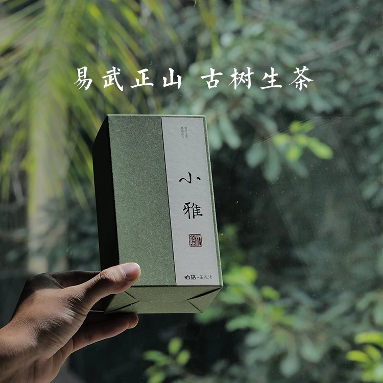 2023年【小雅】易武正山普洱茶古树生茶春茶散茶40g