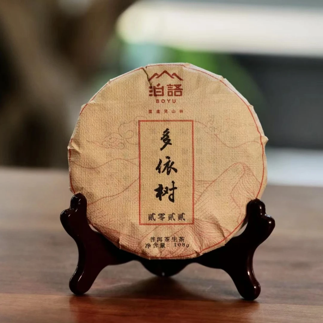 2022年【哆依树】三类春茶普洱生茶饼茶108g