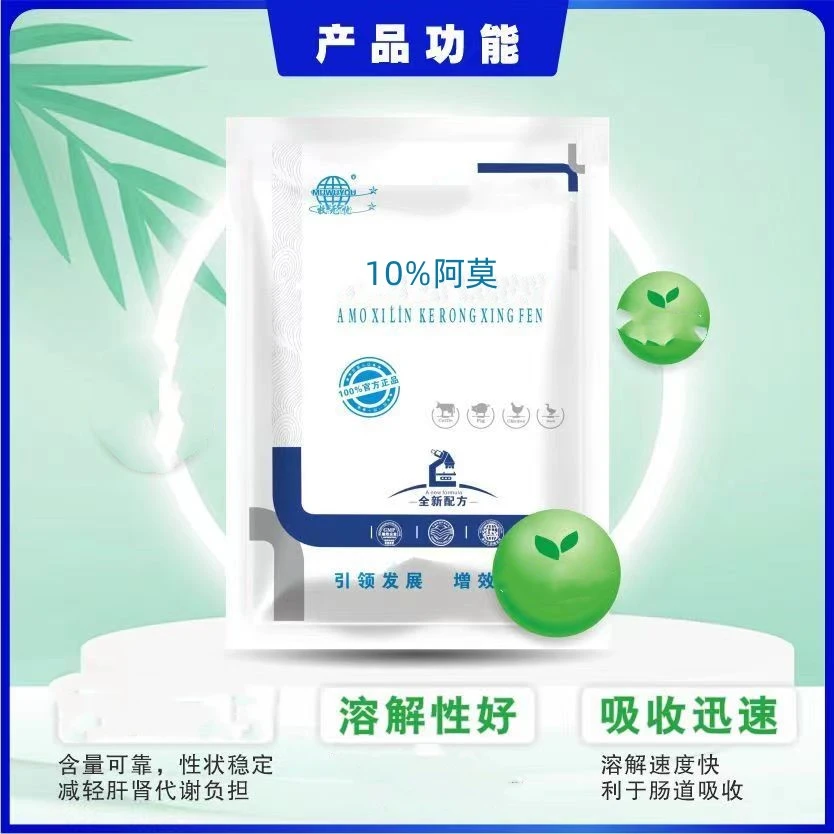 兽用10%阿莫家禽家畜水产均可使用养殖专用100克/袋猪鸡鸭鹅乌龟