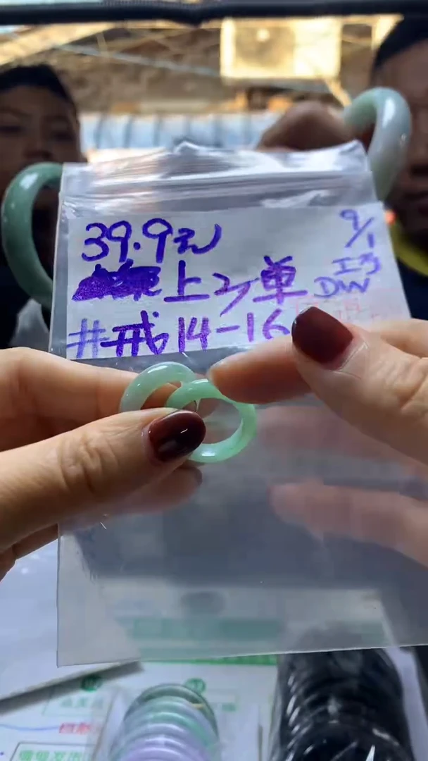 【闪购商品】定制翡翠未镶嵌戒圈1对*39.9元 不退不换多样性发货