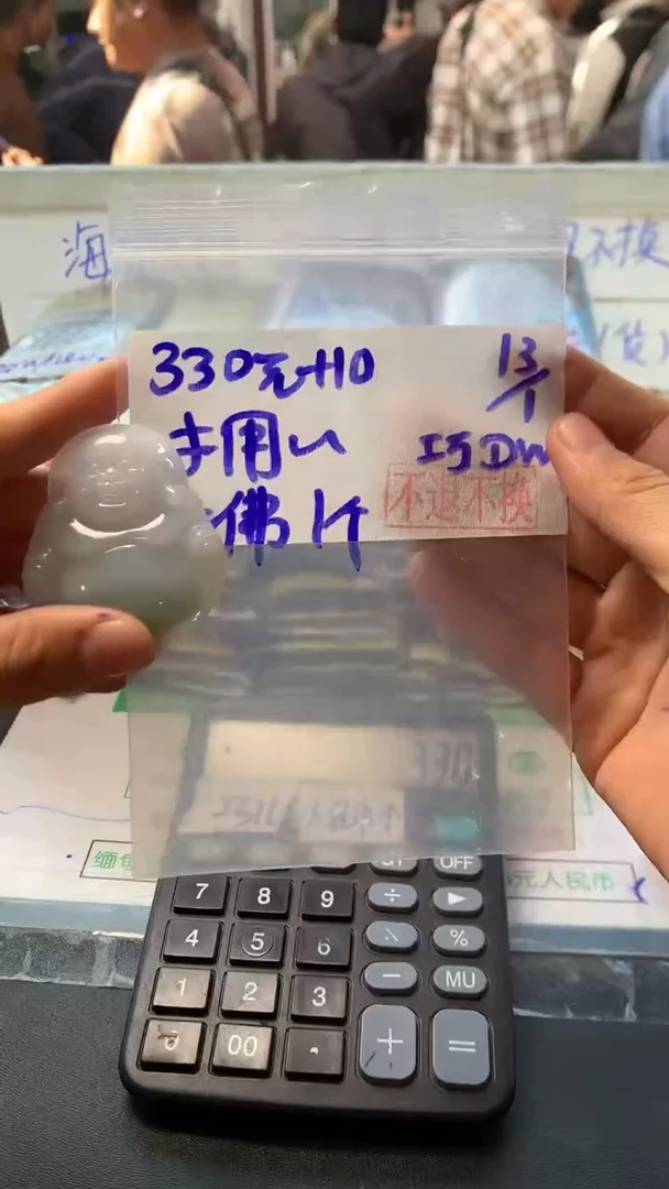 【闪购商品】定制翡翠未镶嵌佛公*340元 不退不换