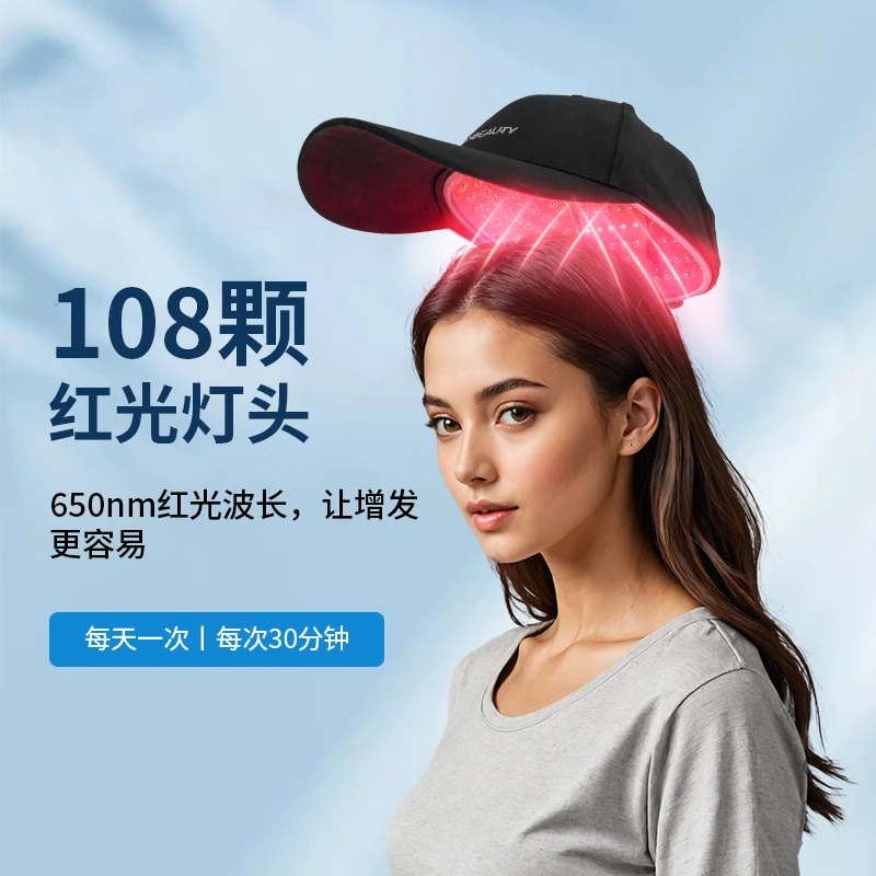 CANBEAUTY/发可美护发帽生发仪108颗家庭版红光生发护发仪养发