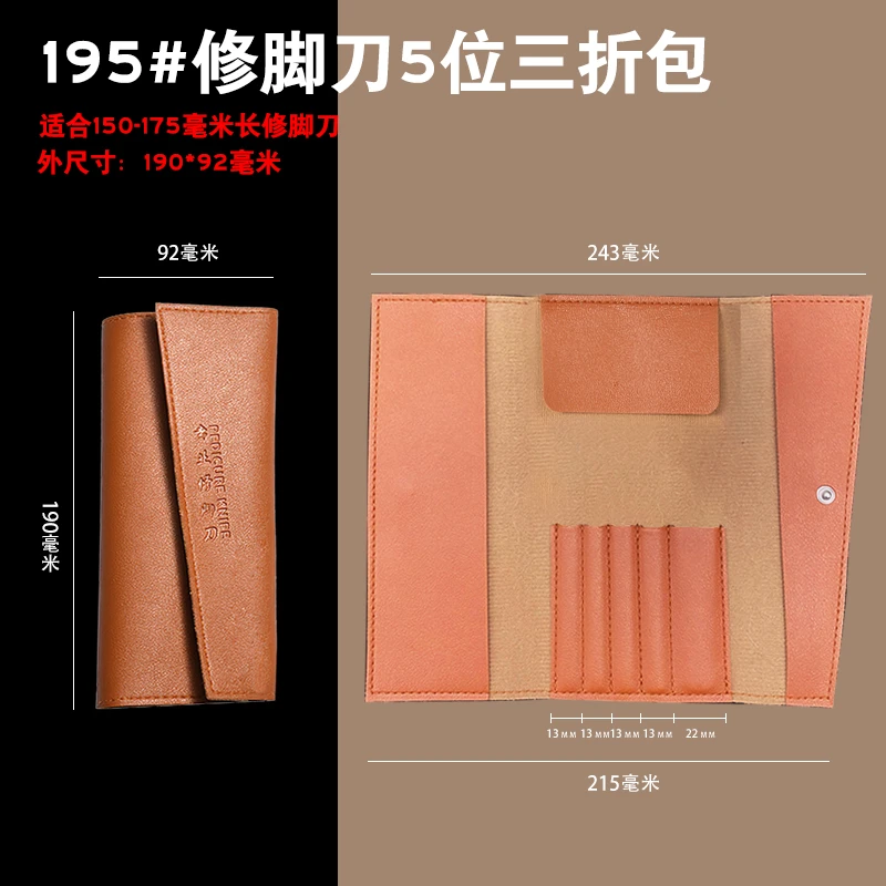 扬州修脚刀收纳包家用折叠指甲刀鹰嘴钳修甲沟指甲长肉里便携皮包