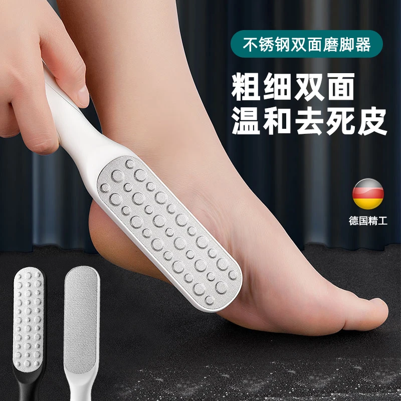 磨脚死皮神器去老茧角质脚板石刮脚护理专用工具家用不锈钢双面锉