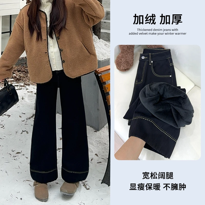 黑色加绒加厚阔腿牛仔裤女2024秋冬新款小个子九分高腰显瘦阔腿裤