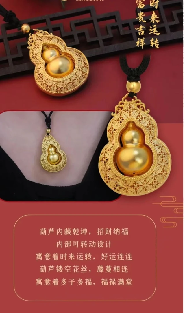 嘉盈珠宝 足金999 古法传承经典招财纳福葫芦吊坠