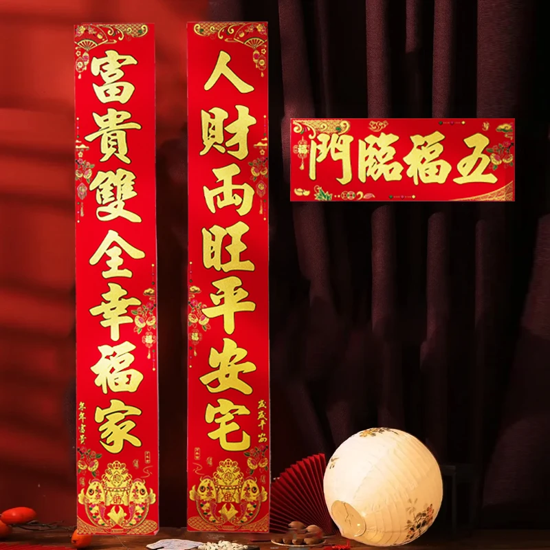 2025年年有余款绒布立体烫金对联门贴装饰全背胶自粘盒装