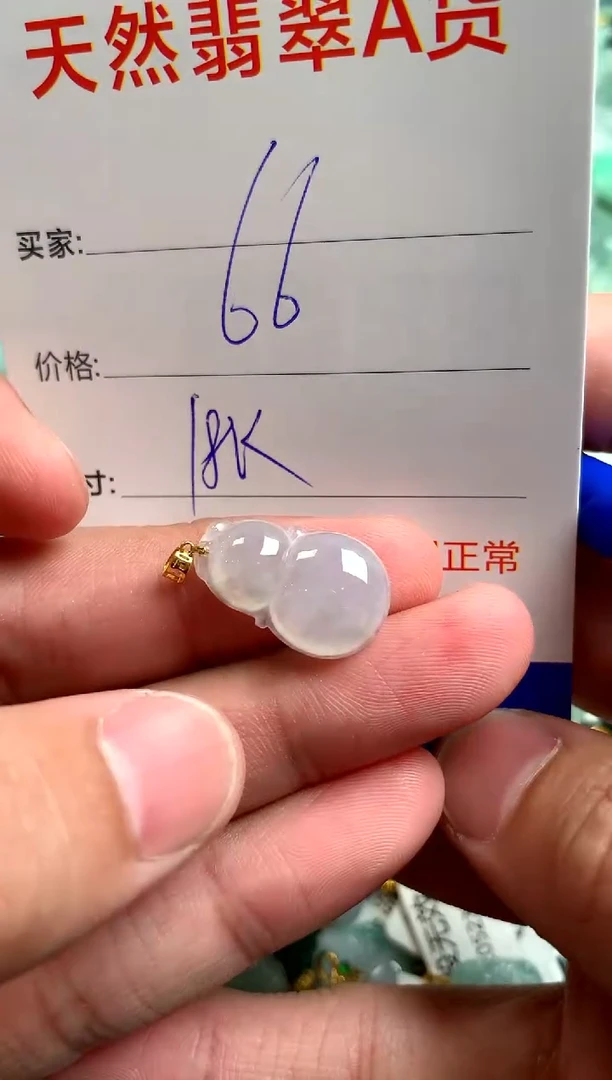 【闪购商品】翡翠颈饰18K金镶嵌00345752