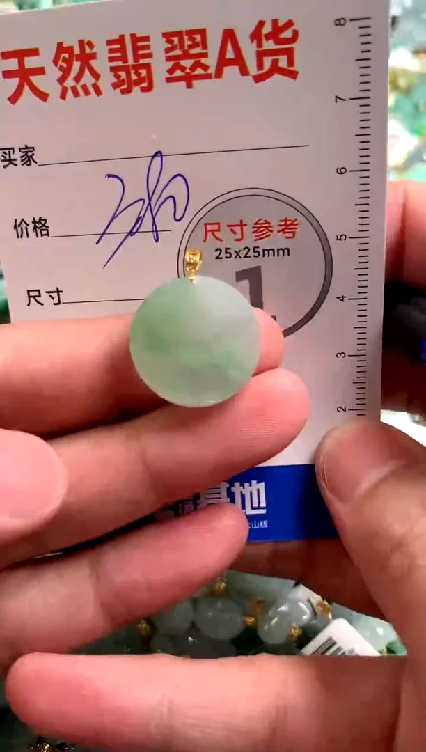 【闪购商品】翡翠颈饰18K金镶嵌0866212579
