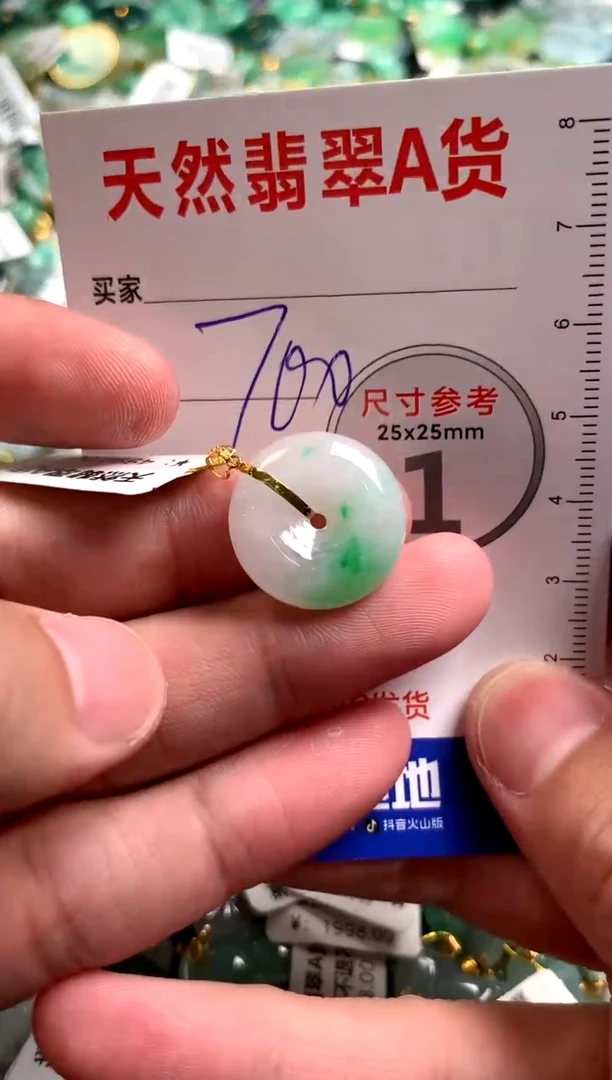 【闪购商品】翡翠颈饰18K金镶嵌0882960543