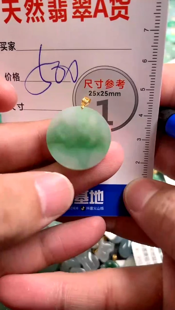 【闪购商品】翡翠颈饰18K金镶嵌0765526010