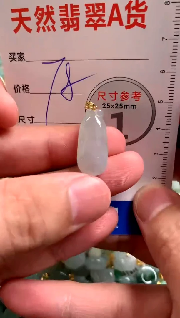 【闪购商品】翡翠颈饰18K金镶嵌14001180