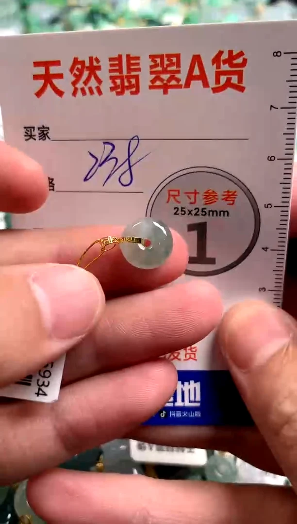 【闪购商品】翡翠颈饰18K金镶嵌0144785402