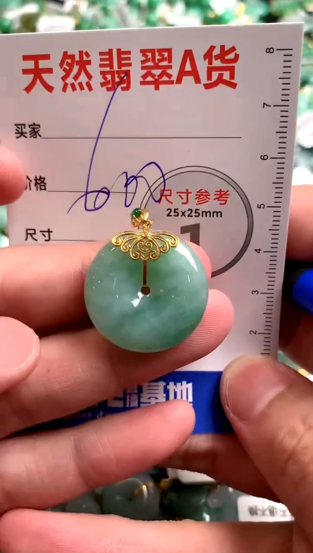 【闪购商品】翡翠颈饰18K金镶嵌0765565089