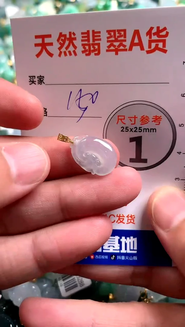 【闪购商品】翡翠颈饰18K金镶嵌0430103291
