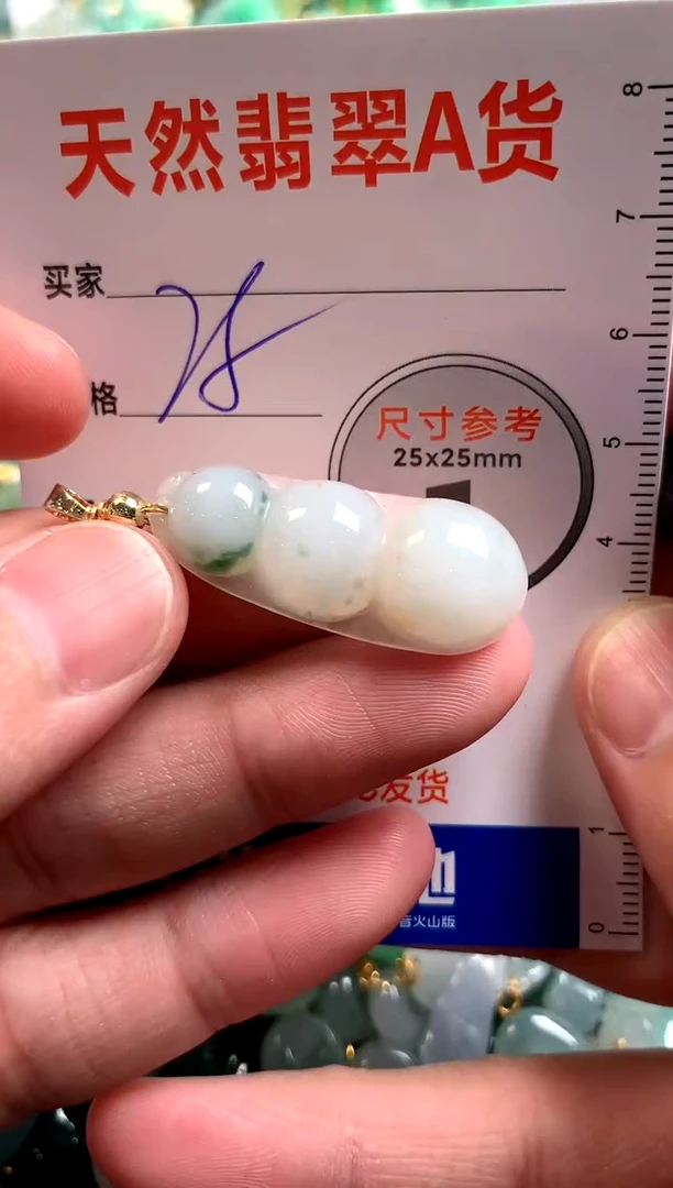 【闪购商品】翡翠颈饰未镶嵌14000312