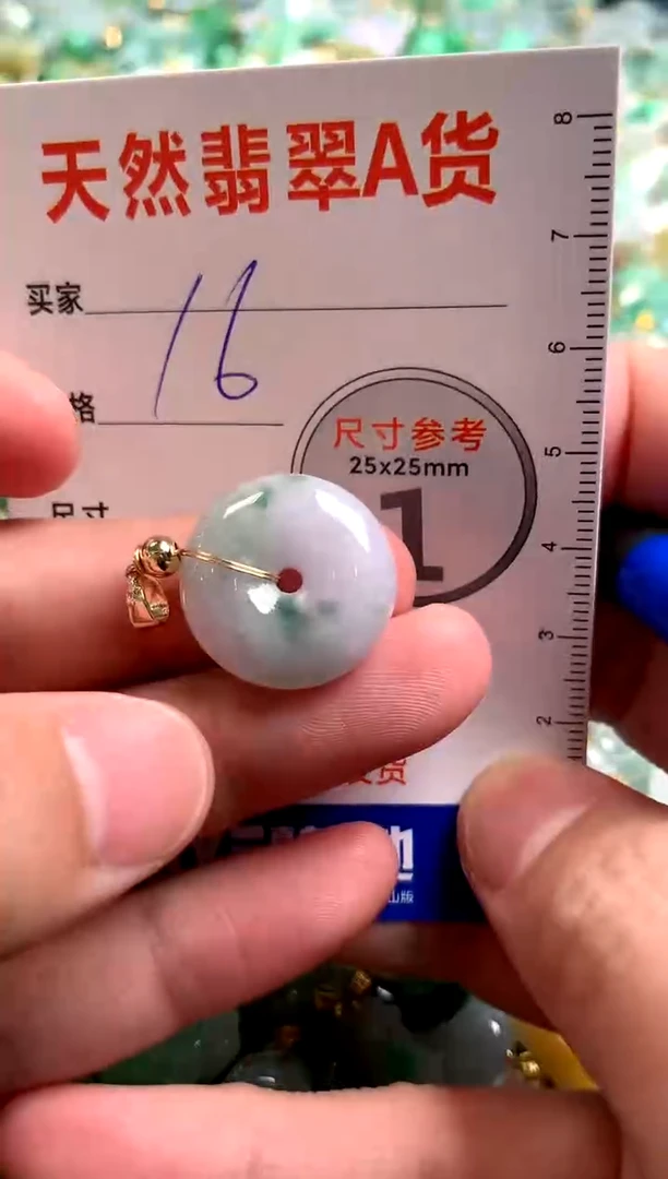 【闪购商品】翡翠颈饰未镶嵌14001634