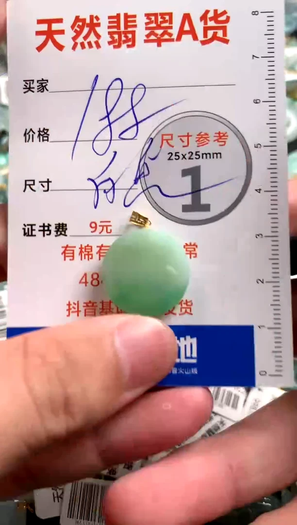 【闪购商品】翡翠颈饰18K金镶嵌0564157180