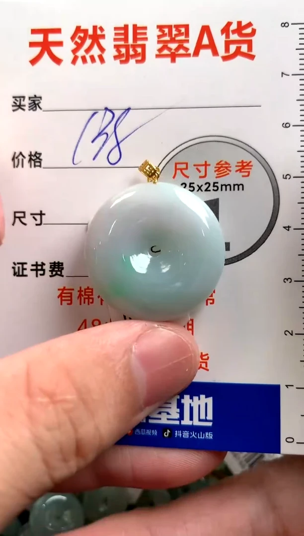 【闪购商品】翡翠颈饰18K金镶嵌0849402017
