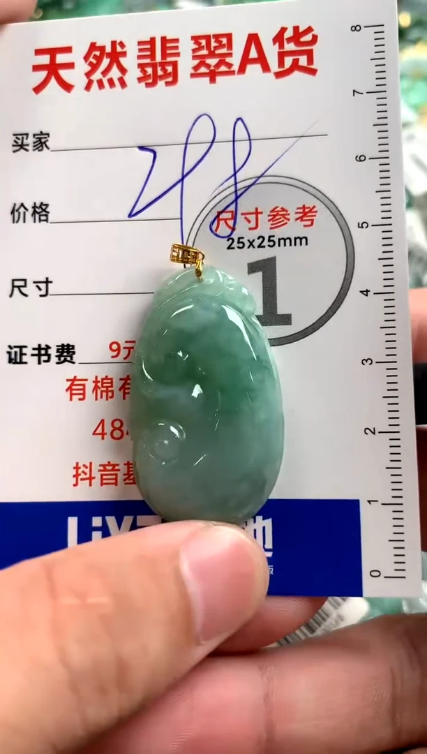 【闪购商品】翡翠颈饰18K金镶嵌0547367676