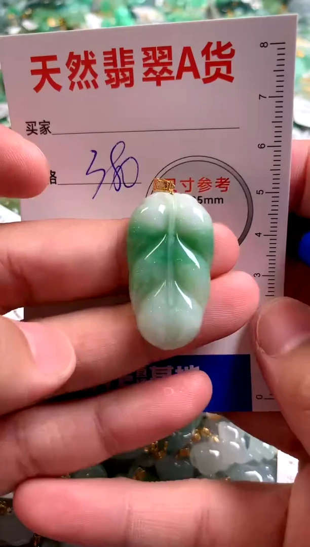 【闪购商品】翡翠颈饰18K金镶嵌0950212768