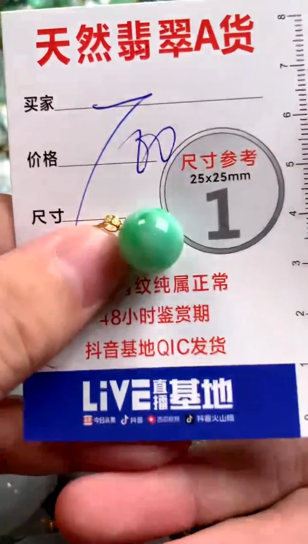 【闪购商品】翡翠颈饰18K金镶嵌0916466428
