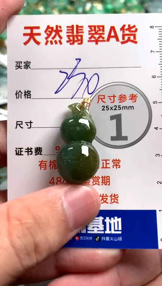 【闪购商品】翡翠颈饰18K金镶嵌0329386743