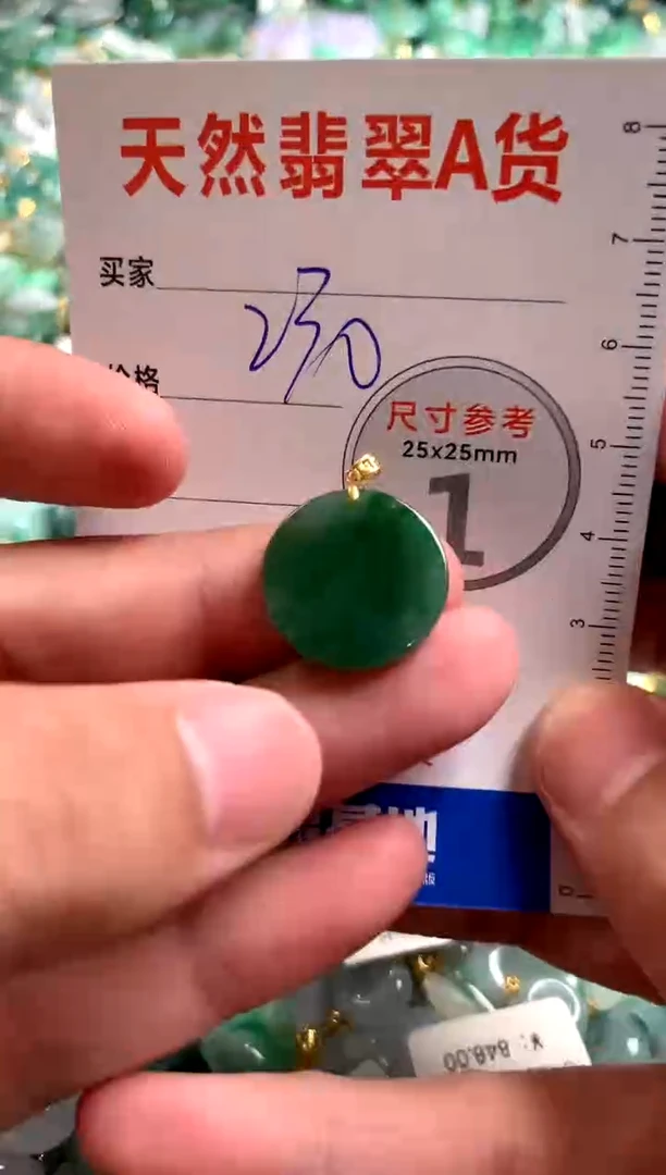 【闪购商品】翡翠颈饰18K金镶嵌0514021536