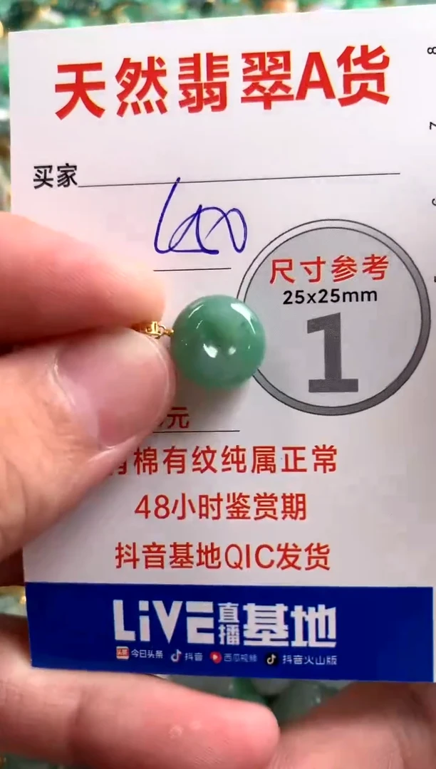 【闪购商品】翡翠颈饰18K金镶嵌0413199095