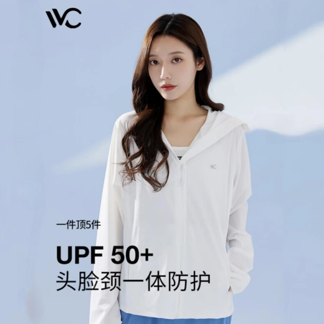 VVC女款防晒衣防紫外线防晒衣户外透气冰丝凉感开衫冰轻薄款轻薄