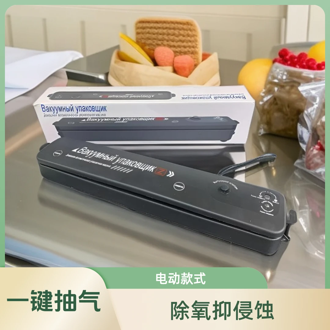 封口机全自动家用多功能真空食品包装小型保鲜密封机TJ