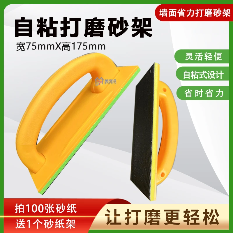 省力打磨砂纸架自粘砂架自粘植绒砂纸装修油漆工墙面打磨腻子工具