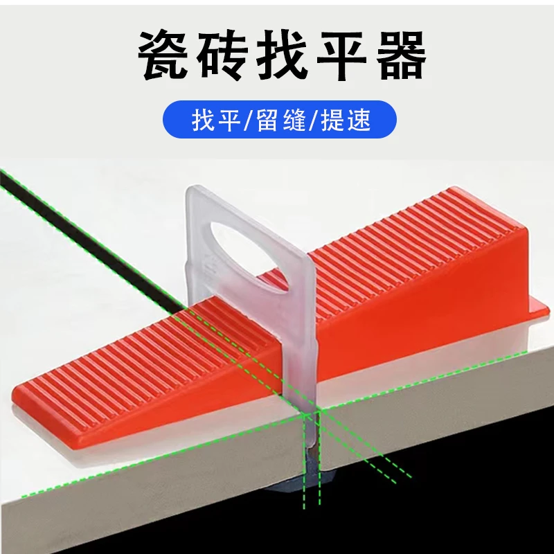 瓷砖贴砖铺砖定位全新韧性找平铺贴器墙砖调平器推紧钳插片十字卡