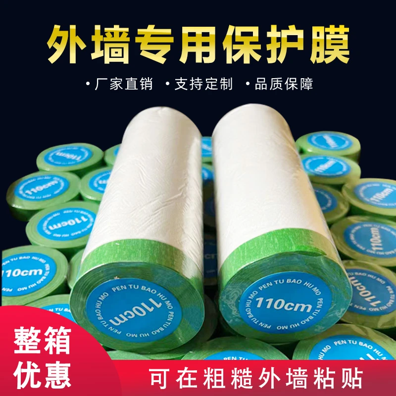 外墙绿色美纹纸保护膜耐高温不脱胶真石漆水包砂高粘分色遮蔽膜