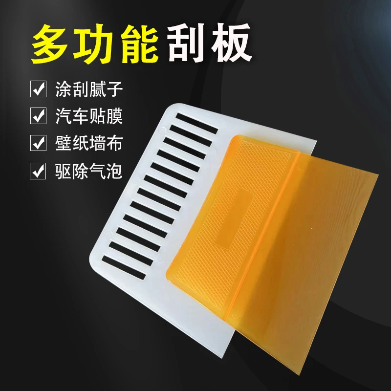 优质加厚塑料刮板超大墙纸墙布壁纸工具玻璃贴膜腻子牛筋刮片防滑