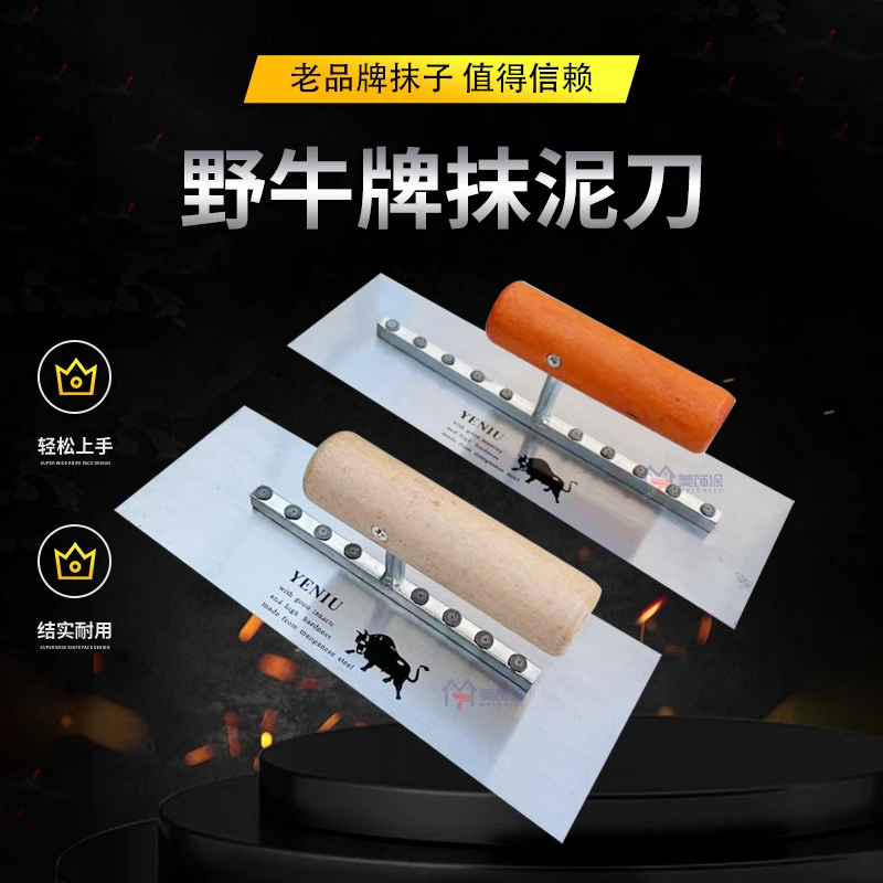 野牛抹泥刀腻子刮刀抹子批灰刀铲刀刮板腻子工具耐用抹子