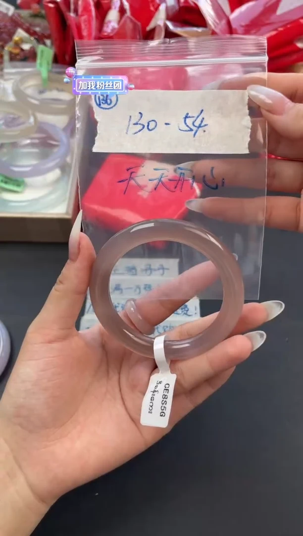 【闪购商品】玛瑙手镯未镶嵌136号