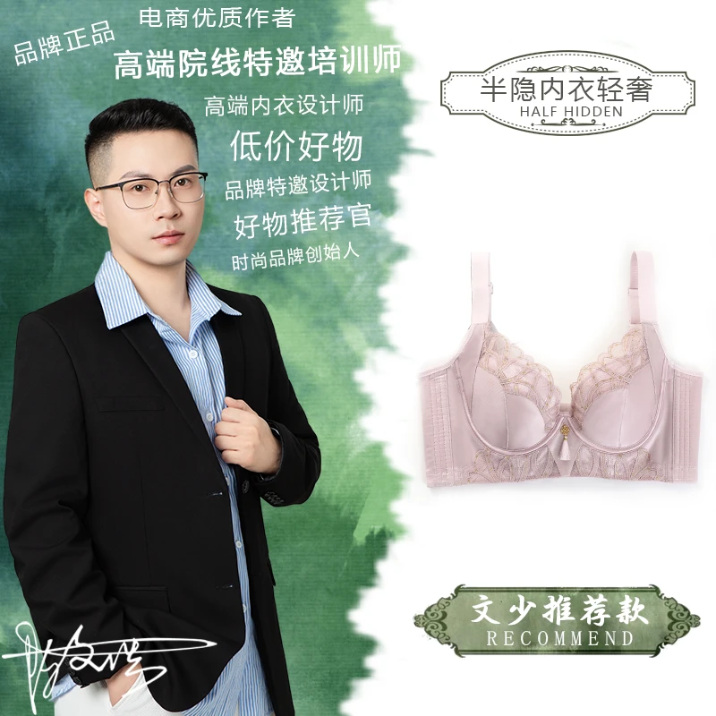 美娇娇大胸小薄款全罩杯防下垂收副乳蕾丝矫正调整型内衣8631