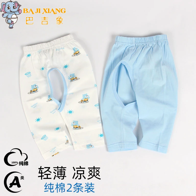 巴吉象婴儿秋裤夏季薄款纯棉开裆裤男女童新生儿宝宝2条装长裤子