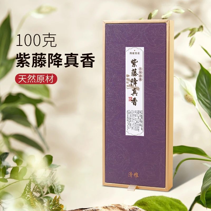 紫藤降真香线香100克 天然香香薰香料家用持久清新
