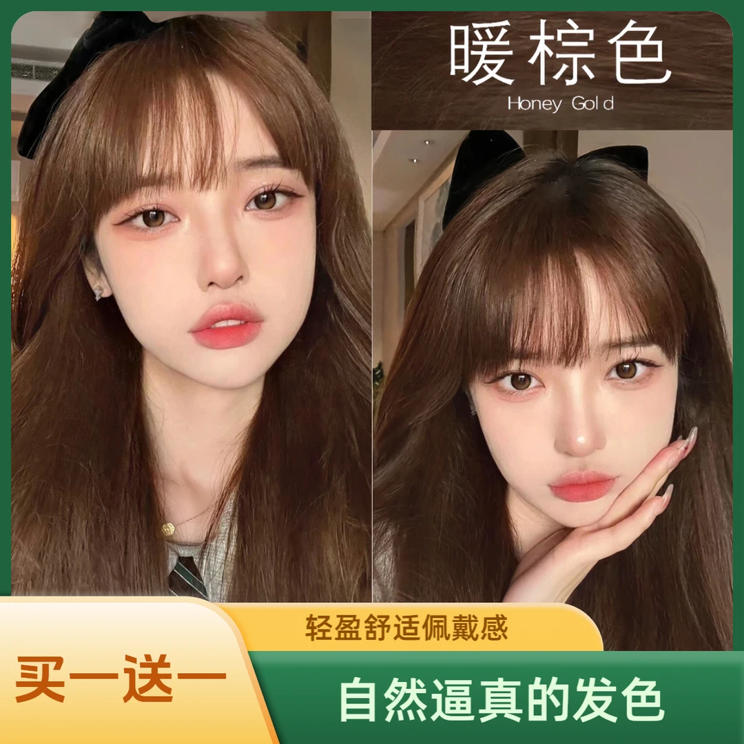 【买一送一】爆款暖棕色染发膏纯天然植物无刺激显白不伤发流行色