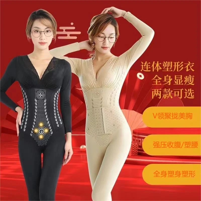负离子保暖塑型长袖款连体塑身收腹美体衣(产后可穿)内衣塑形防寒