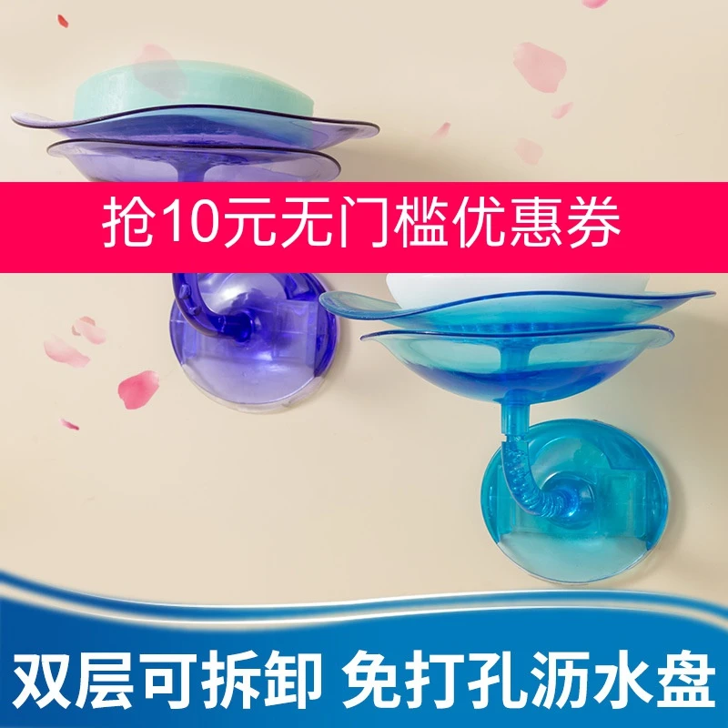 花瓣肥皂盒壁挂式沥水免打孔香皂置物架家用卫生间香皂盒子肥皂架