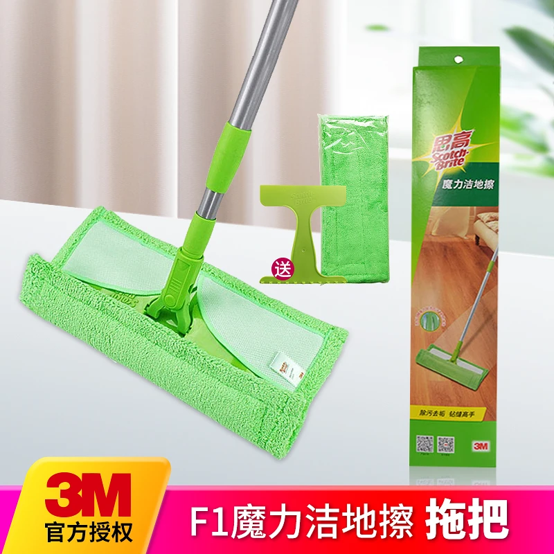 3M思高拖把F1魔力洁地擦干湿两用平板拖套餐装木地板夹布尖推地拖