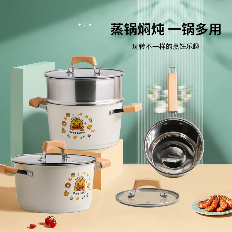 优加星不锈钢宝宝专用辅食汤蒸锅家用煮面泡面热牛奶炖汤锅带蒸笼