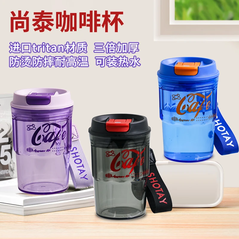 尚泰咖啡杯防摔防烫引水口耐高温外出露营办公密封防漏携带方便