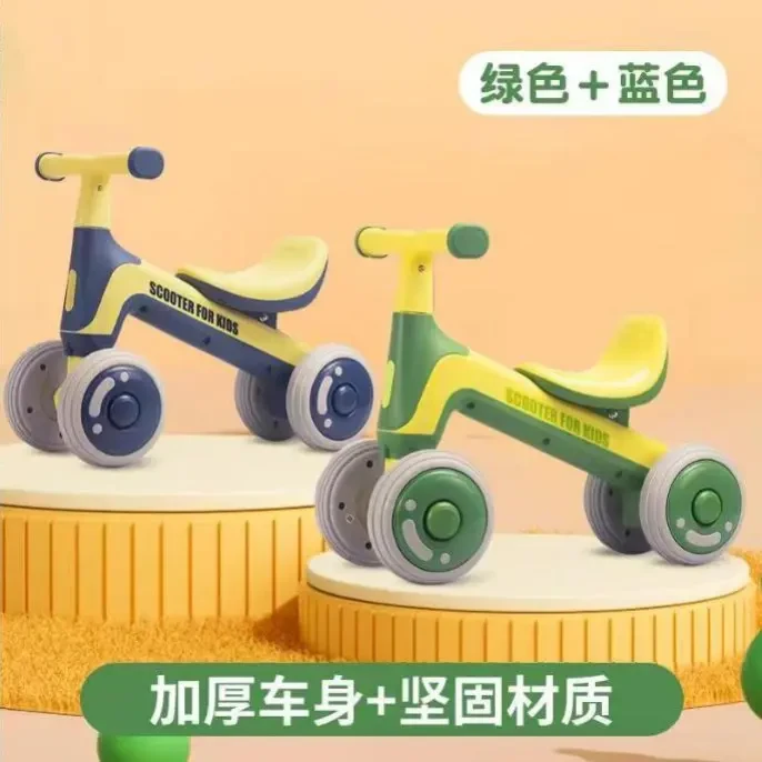 儿童1-3岁平衡车无脚踏幼儿滑行车四轮宝宝滑学步车小孩玩具幼童